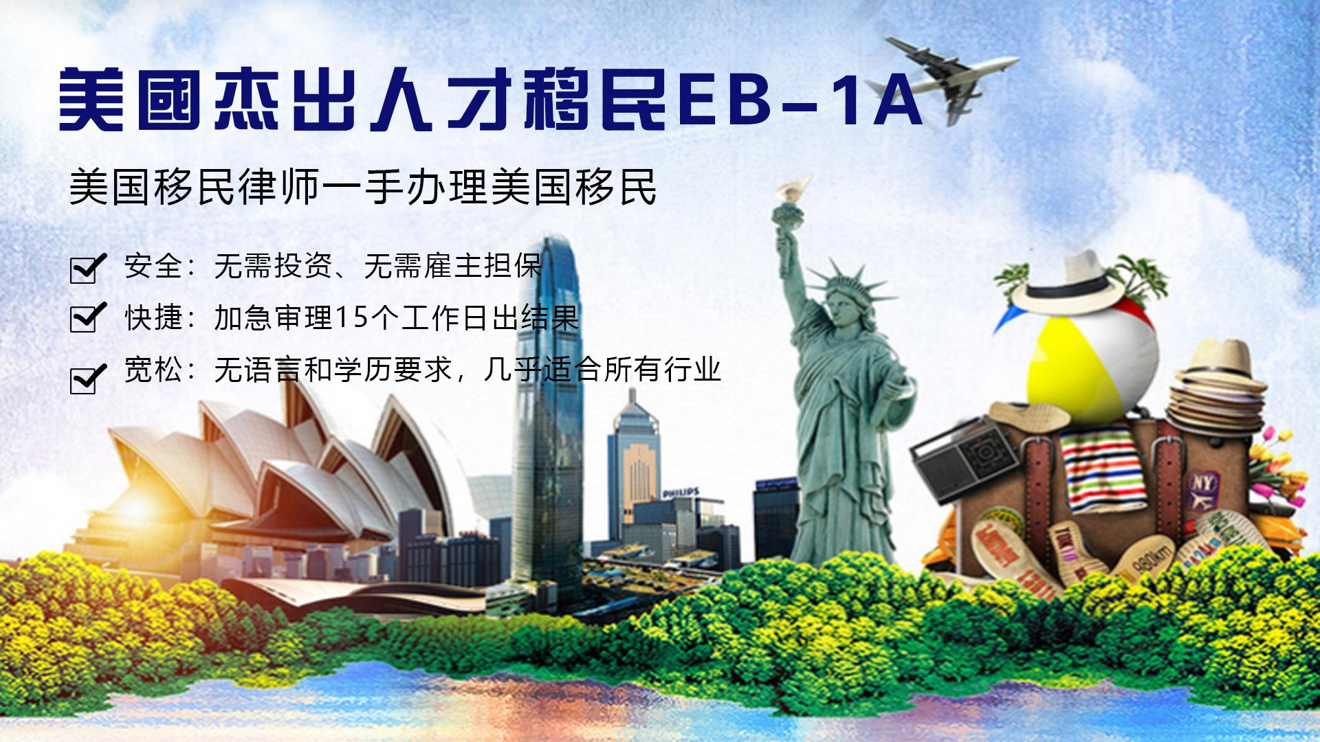 (普通人移民美国)不要被美国杰出人才移民的条件吓倒，普通申请人亦可移民美国  第3张