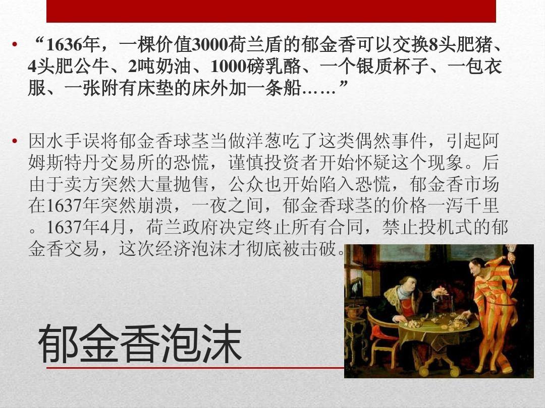 (股票是怎么赚钱的)股票是怎么赚钱的?  第3张