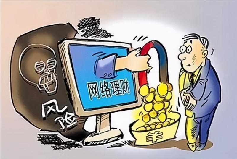 (网络投资赚钱)网络投资理财真能赚钱?小心诈骗! 第1张 (网络投资赚钱)网络投资理财真能赚钱?小心诈骗! 第1张