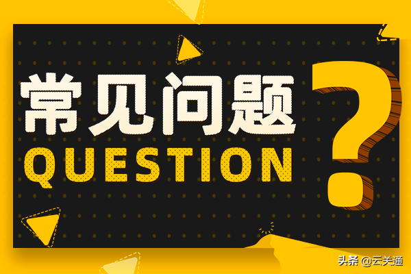 (贸易方式有哪几种)国际贸易中主要贸易方式有哪些?一般贸易的清关进口方式怎么选? 第1张 (贸易方式有哪几种)国际贸易中主要贸易方式有哪些?一般贸易的清关进口方式怎么选? 第1张