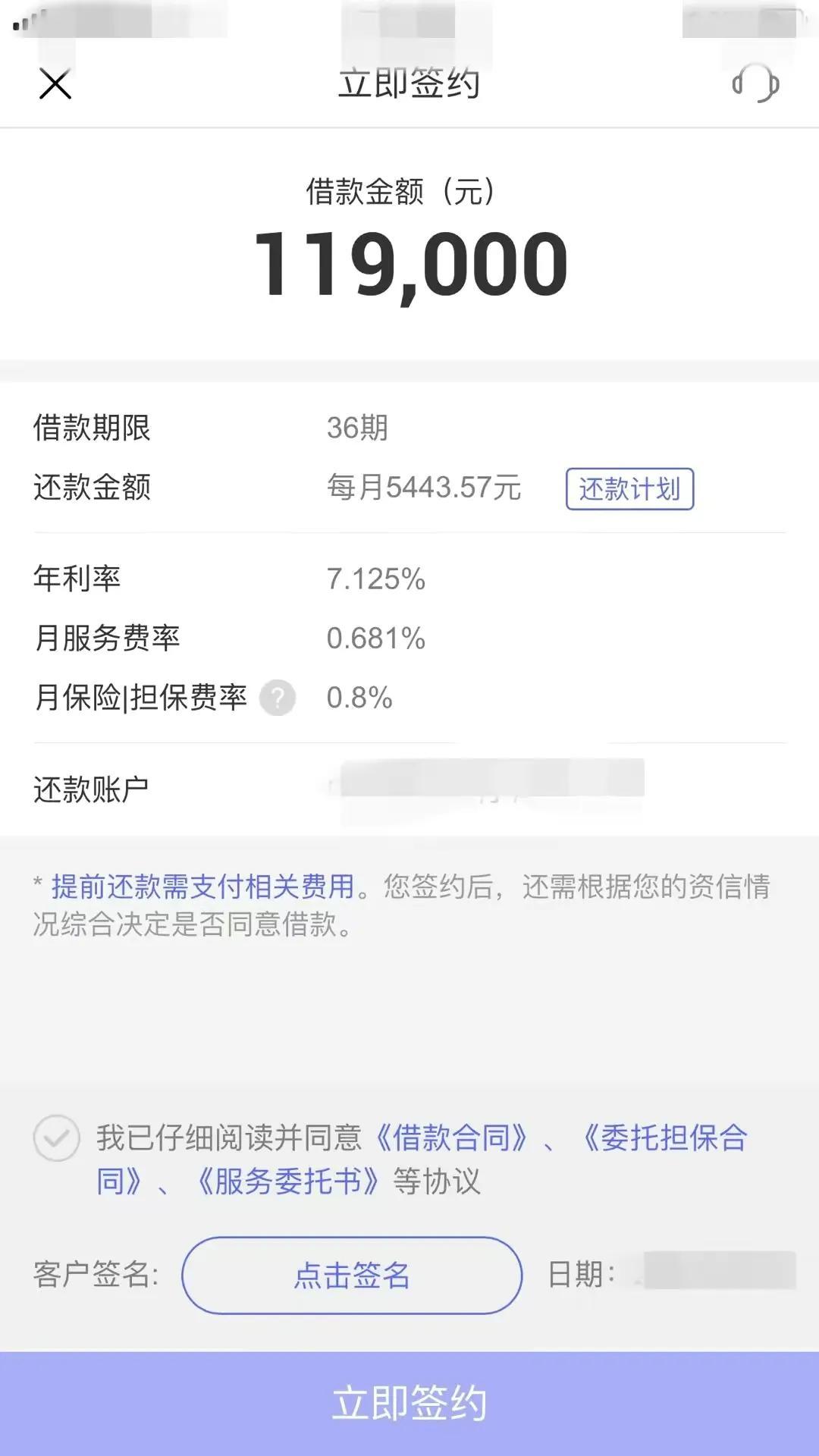 平安普惠,为何变成了人们口中的“高利贷”(中国平安普惠) 第3张 平安普惠,为何变成了人们口中的“高利贷”(中国平安普惠) 第3张