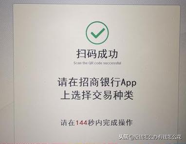 (atm无卡取款)招行无卡取款是怎样的体验  第3张