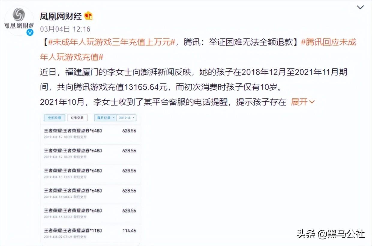 (支付宝充值)支付宝下狠手,未成年人玩游戏无法充值了 第2张 (支付宝充值)支付宝下狠手,未成年人玩游戏无法充值了 第2张