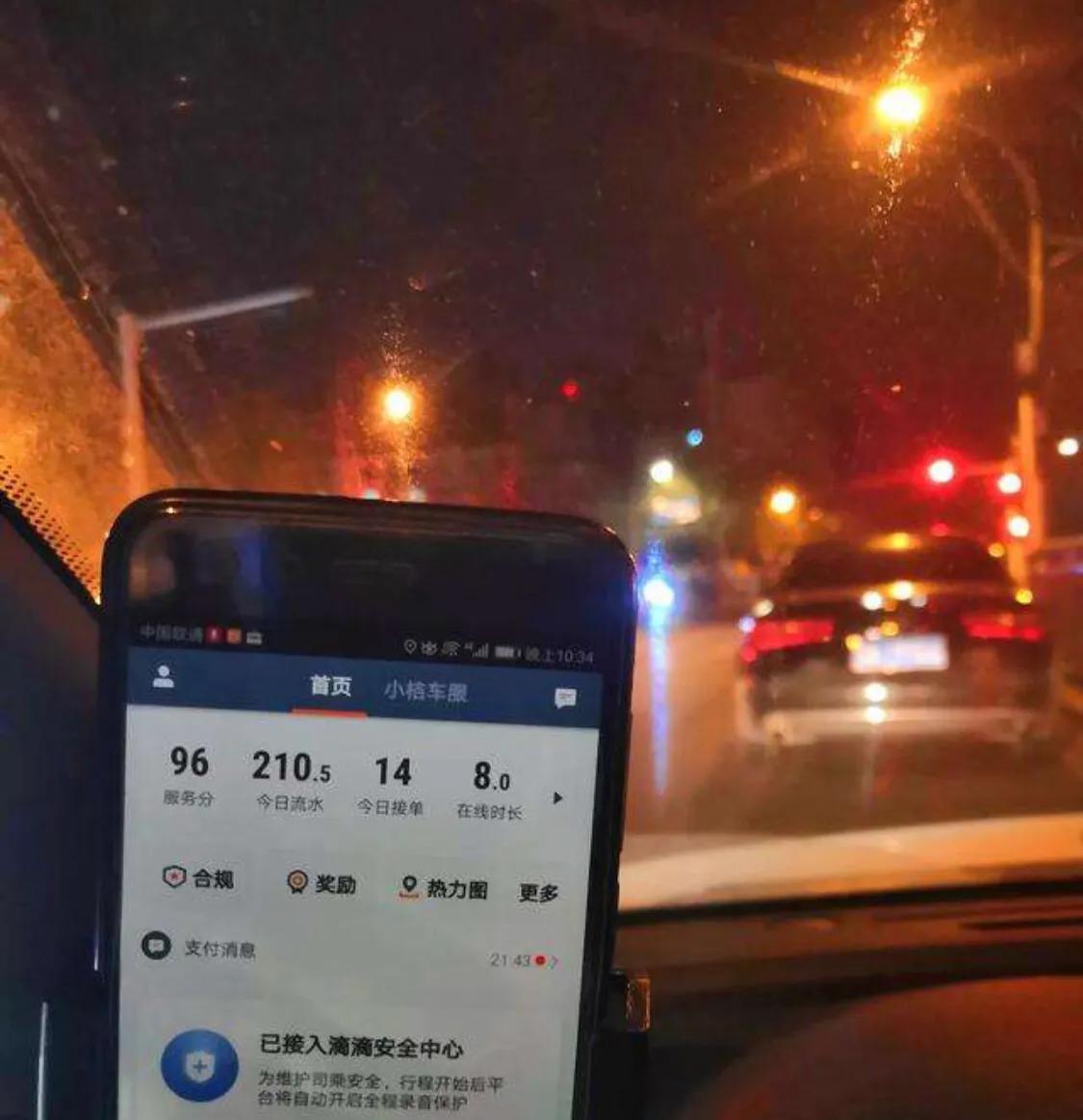 现在跑滴滴还赚钱吗?(滴滴打车赚钱吗)  第2张