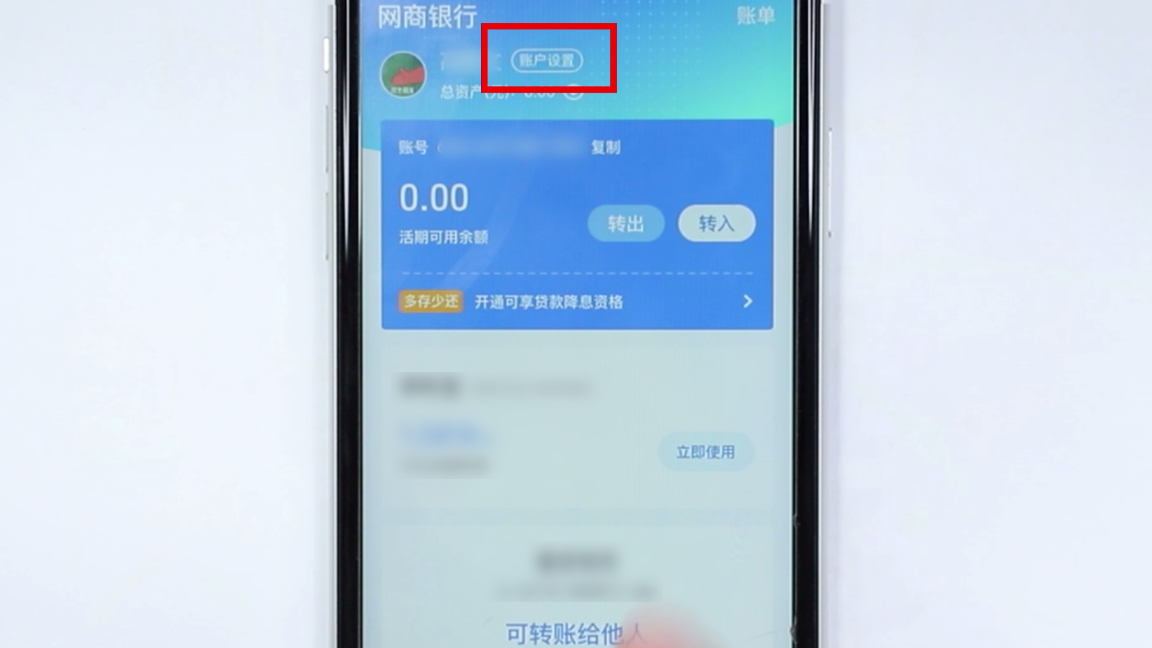 (怎么取消网上银行)怎么删除支付宝的网商银行 第2张 (怎么取消网上银行)怎么删除支付宝的网商银行 第2张