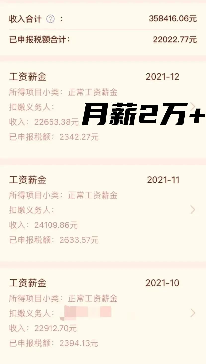 (两万二的工资扣多少税)二线生活的90后,月工资2万多还算可以么? 第1张 (两万二的工资扣多少税)二线生活的90后,月工资2万多还算可以么? 第1张