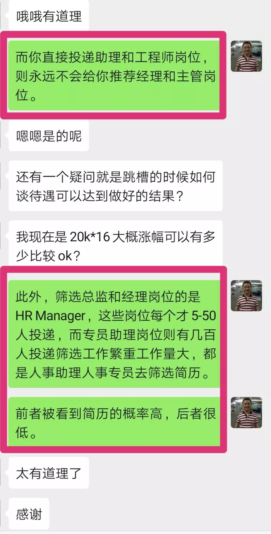 (安排投递什么意思)什么时候才可以投递管理岗位?  第5张 (安排投递什么意思)什么时候才可以投递管理岗位?  第5张