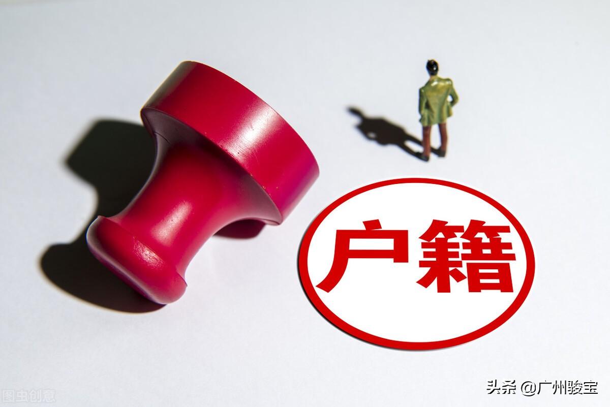 (佛山入户条件)准确“拿捏”入户佛山三条件,办理手续不用愁 第1张 (佛山入户条件)准确“拿捏”入户佛山三条件,办理手续不用愁 第1张