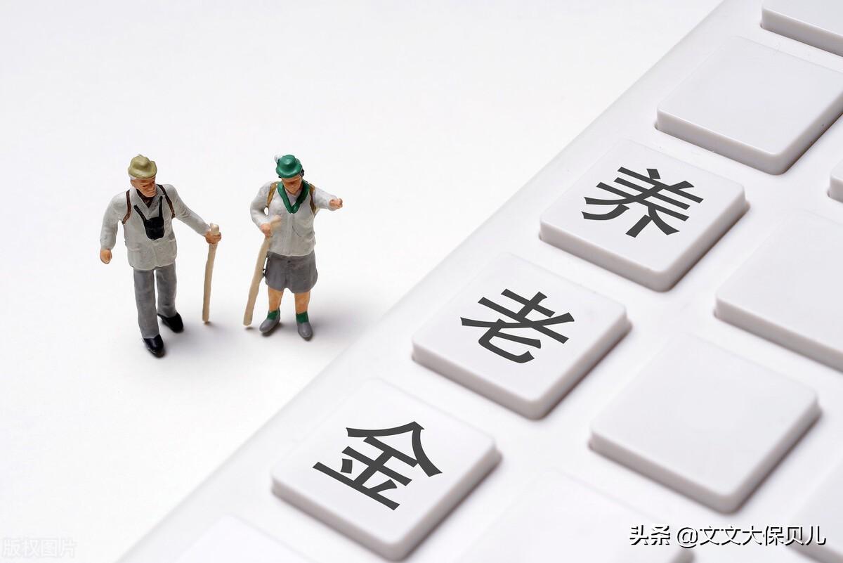 (微信怎么交养老保险)居民养老保险要怎么交?  第1张