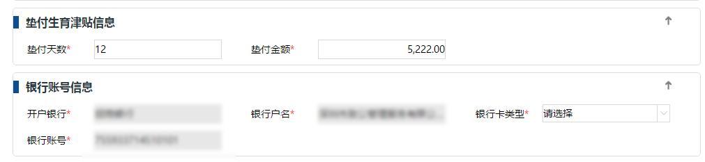 (生育津贴扣税吗)生孩子不要钱,快领生育津贴 第5张 (生育津贴扣税吗)生孩子不要钱,快领生育津贴 第5张