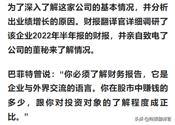 稀土板块,稀土板块盈利能力排名前3,拥有中国之外最大稀土矿山,股票回撤57% 第5张 稀土板块,稀土板块盈利能力排名前3,拥有中国之外最大稀土矿山,股票回撤57% 第5张