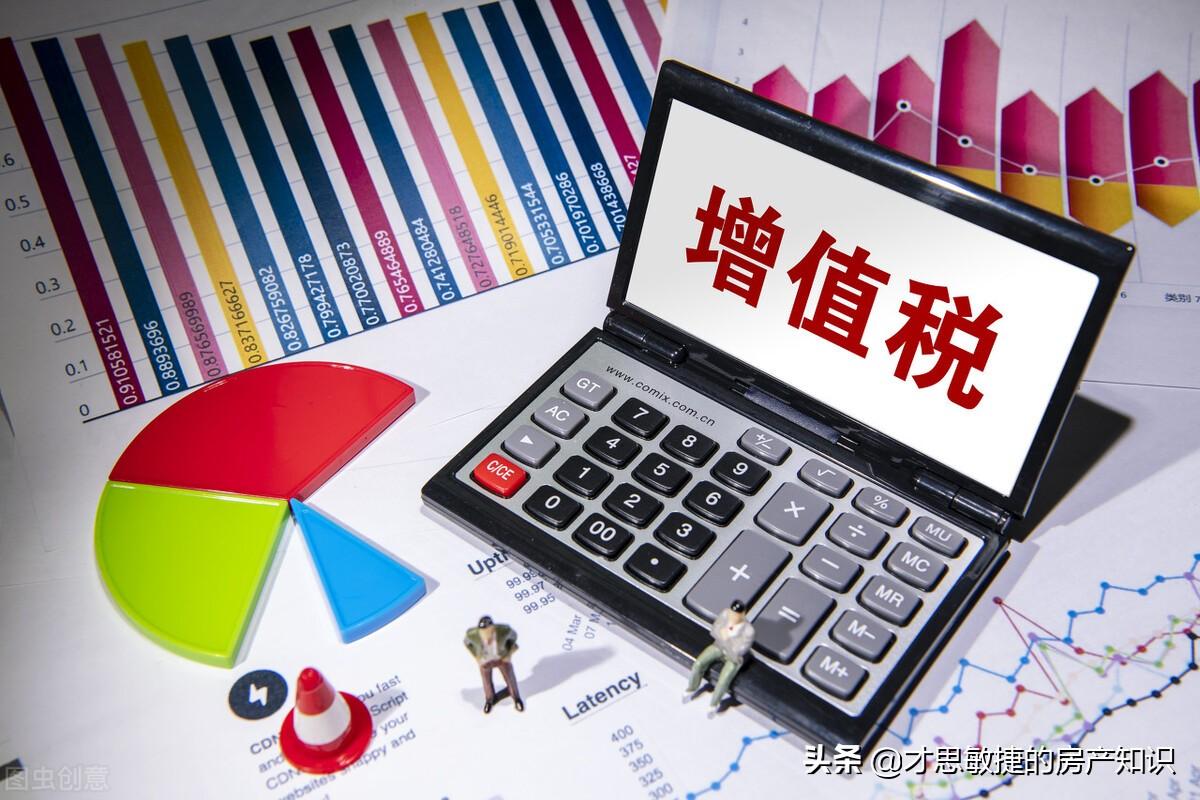 (满二唯一要交多少税)买二手房时满五唯一和满二唯一的房子有什么区别，能省多少税费  第6张