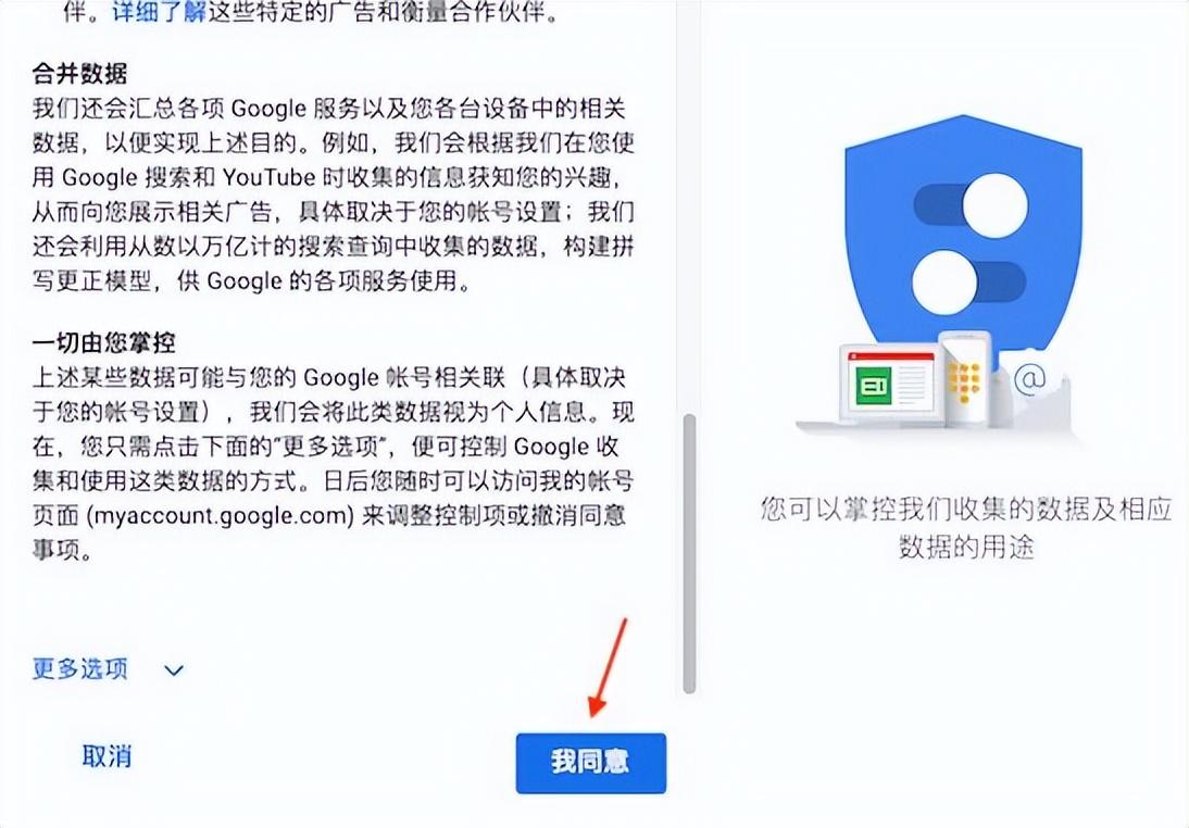 (谷歌账号注册)怎么注册谷歌账号? 第10张 (谷歌账号注册)怎么注册谷歌账号? 第10张