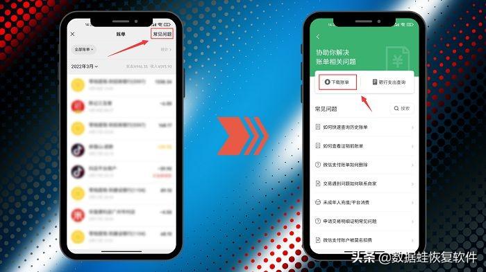 (微信流水怎么查)微信账单怎么查?微信流水账单怎么打印 第5张 (微信流水怎么查)微信账单怎么查?微信流水账单怎么打印 第5张