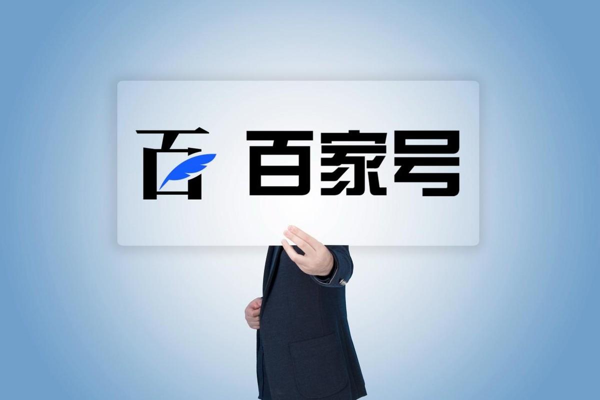 (十大收益最好的自媒体平台)比较好做的自媒体平台有哪些?我们盘点了这些,建议收藏 第2张 (十大收益最好的自媒体平台)比较好做的自媒体平台有哪些?我们盘点了这些,建议收藏 第2张