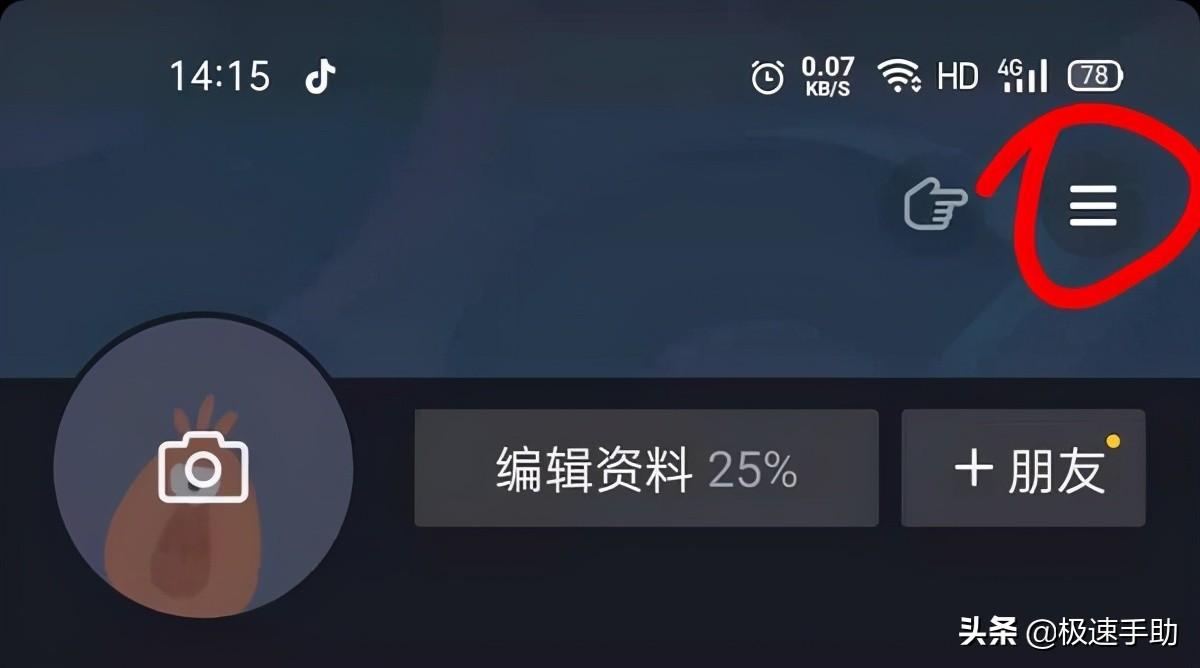 (抖音怎么注销账号)抖音怎么注销账号?注销抖音账号重新申请一点都不难  第3张