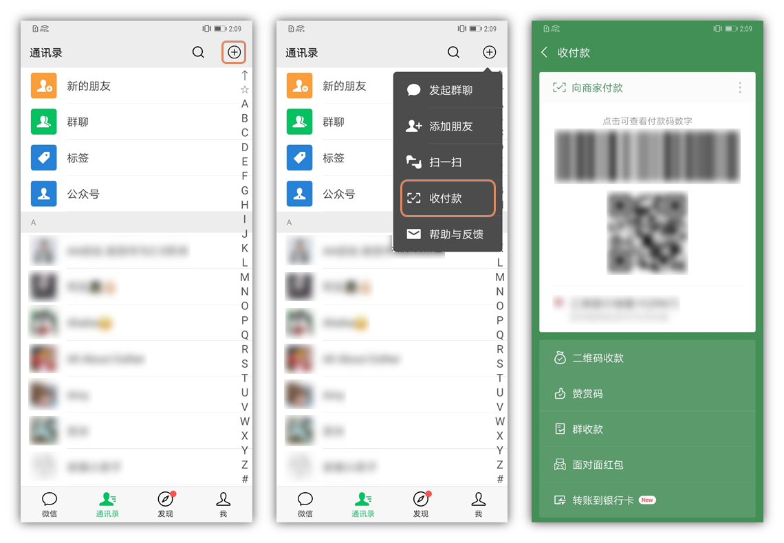 (微信怎么设置支付顺序)简单设置一下,一步直达微信支付,简直是懒癌福音! 第1张 (微信怎么设置支付顺序)简单设置一下,一步直达微信支付,简直是懒癌福音! 第1张