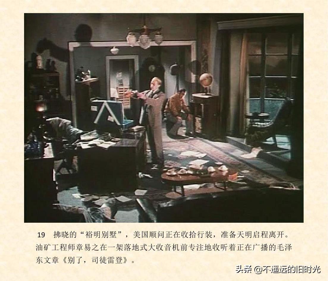(1974年老电影创业完整)创业-长春电影制片厂1974年拍摄同名电影截图连环画「上」 第26张 (1974年老电影创业完整)创业-长春电影制片厂1974年拍摄同名电影截图连环画「上」 第26张