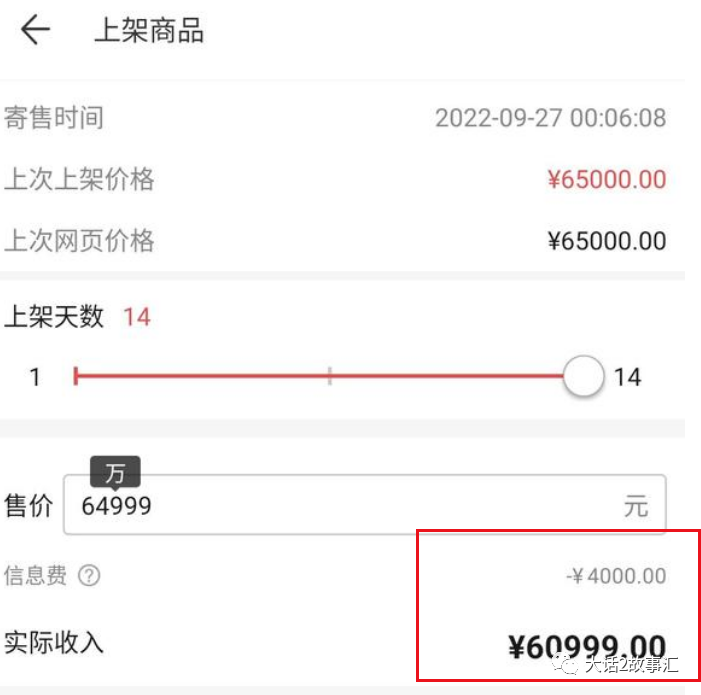 藏宝阁手续费，大话西游2:藏宝阁手续费要4000元!全新六艺神兽技能公布  第1张