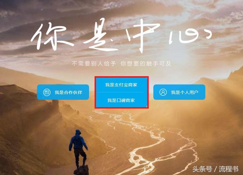 (怎么申请支付宝)如何申请商家支付宝功能  第3张