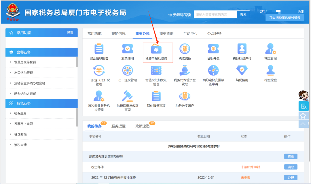 (退役士兵创业)重点群体及退役士兵创业，税费优惠如何申报享受?  第2张