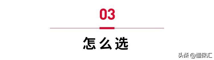 (买寿险哪个保险公司好)懂保汇|买保险选择哪个公司好?大公司值得放心吗?  第4张