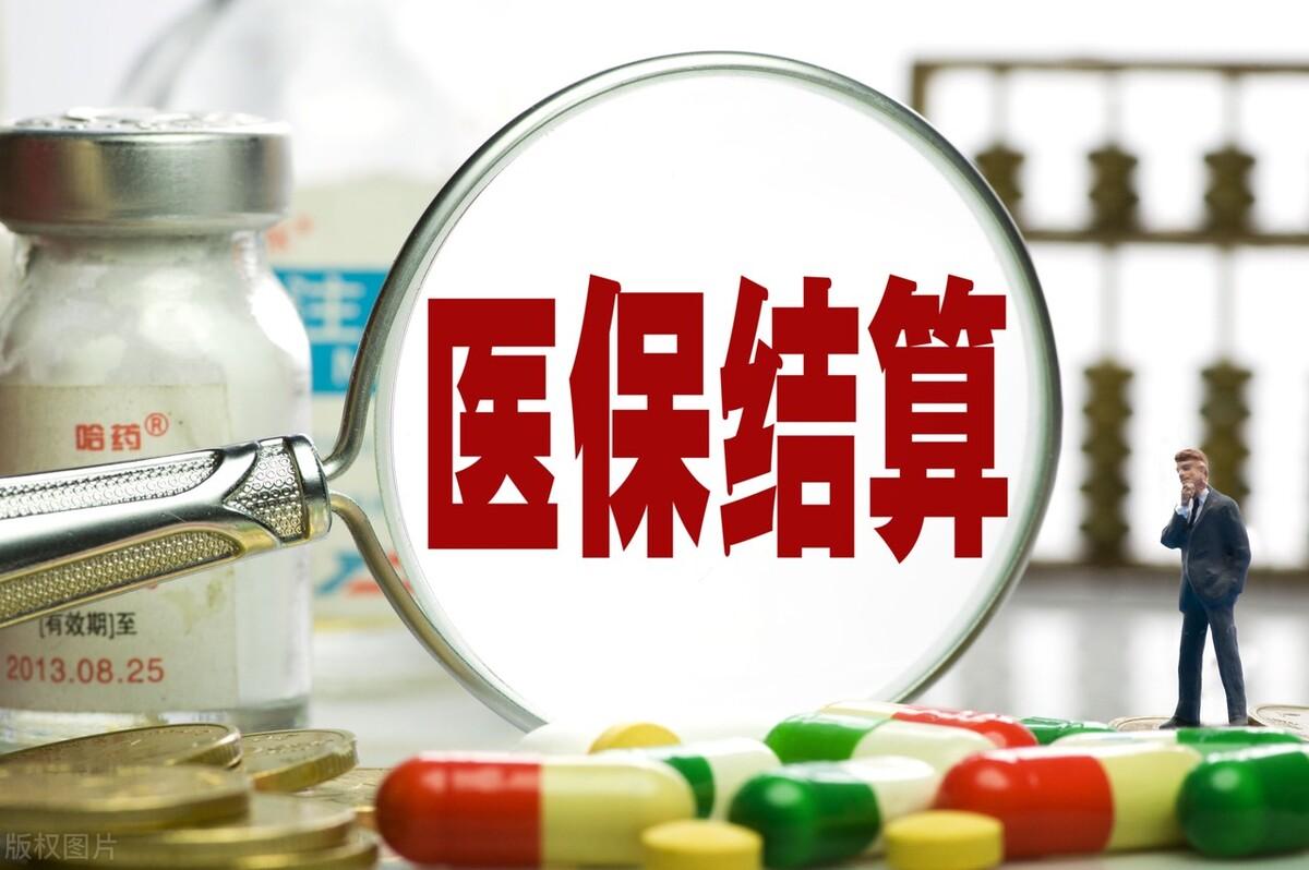 医疗保险报销多少,化疗一次两三万,医保可以报销多少钱?报销流程还有很多人不知道 第4张 医疗保险报销多少,化疗一次两三万,医保可以报销多少钱?报销流程还有很多人不知道 第4张