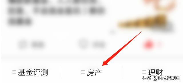 (支付宝收益率)支付宝上理财产品,低风险年收益率5.58%,跟你想的不一样 第6张 (支付宝收益率)支付宝上理财产品,低风险年收益率5.58%,跟你想的不一样 第6张