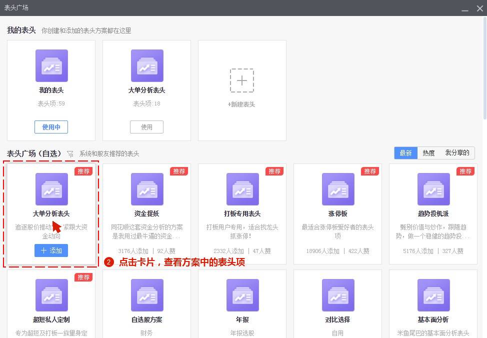 【躺赢】大单分析专用表头方案(dde指标) 第3张 【躺赢】大单分析专用表头方案(dde指标) 第3张