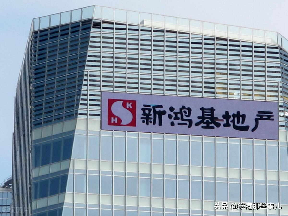 (新鸿基地产老板是谁)解密香港最大的地产商:新鸿基地产  第3张