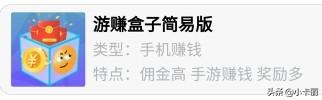(赚钱的软件)2021年赚钱最快的软件排名，真正可以赚钱的软件  第2张