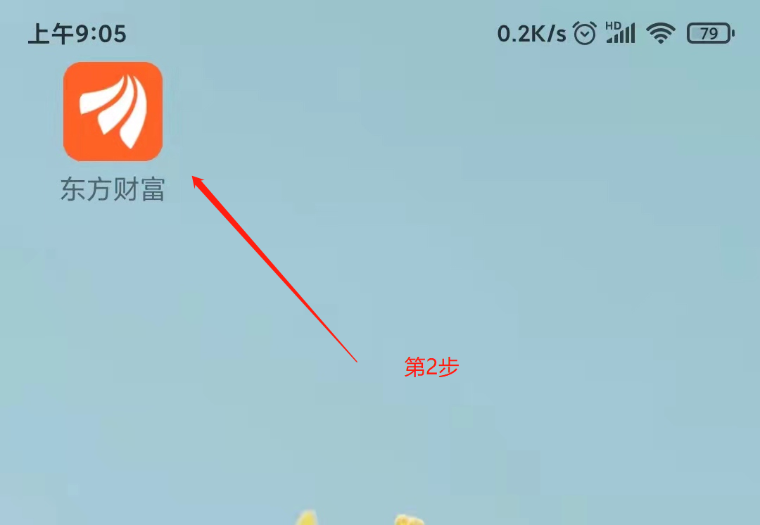 股票如何开户，股票可以网上开户吗?又如何调整券商佣金?  第4张