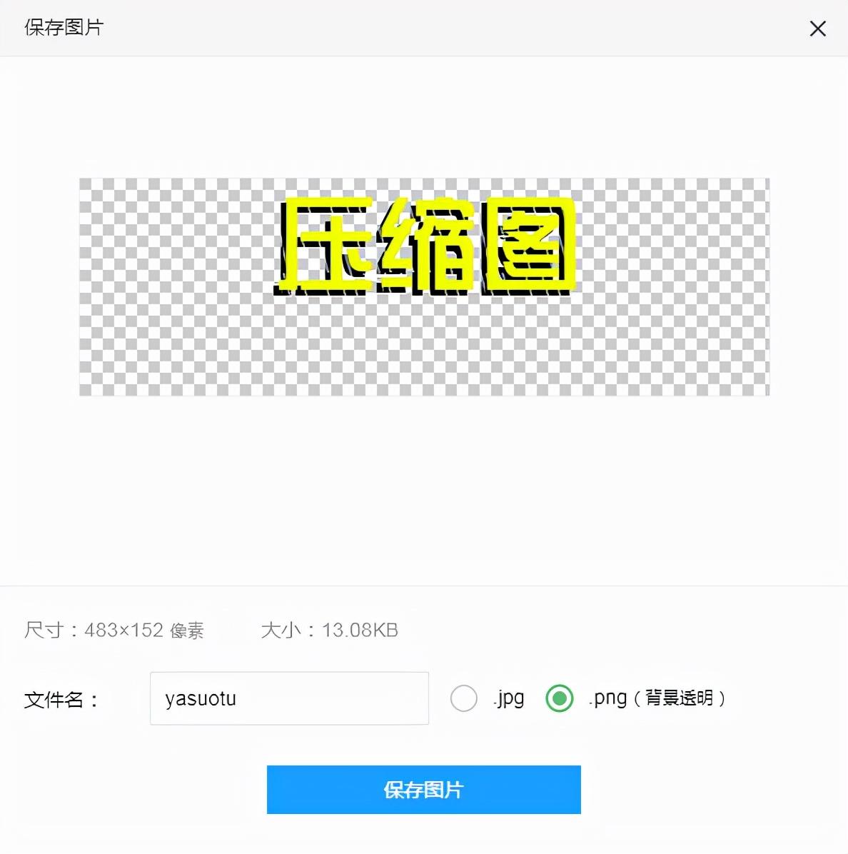 艺术字在线生成器,艺术字体图片在线如何生成?艺术字体怎样在线制作? 第4张 艺术字在线生成器,艺术字体图片在线如何生成?艺术字体怎样在线制作? 第4张
