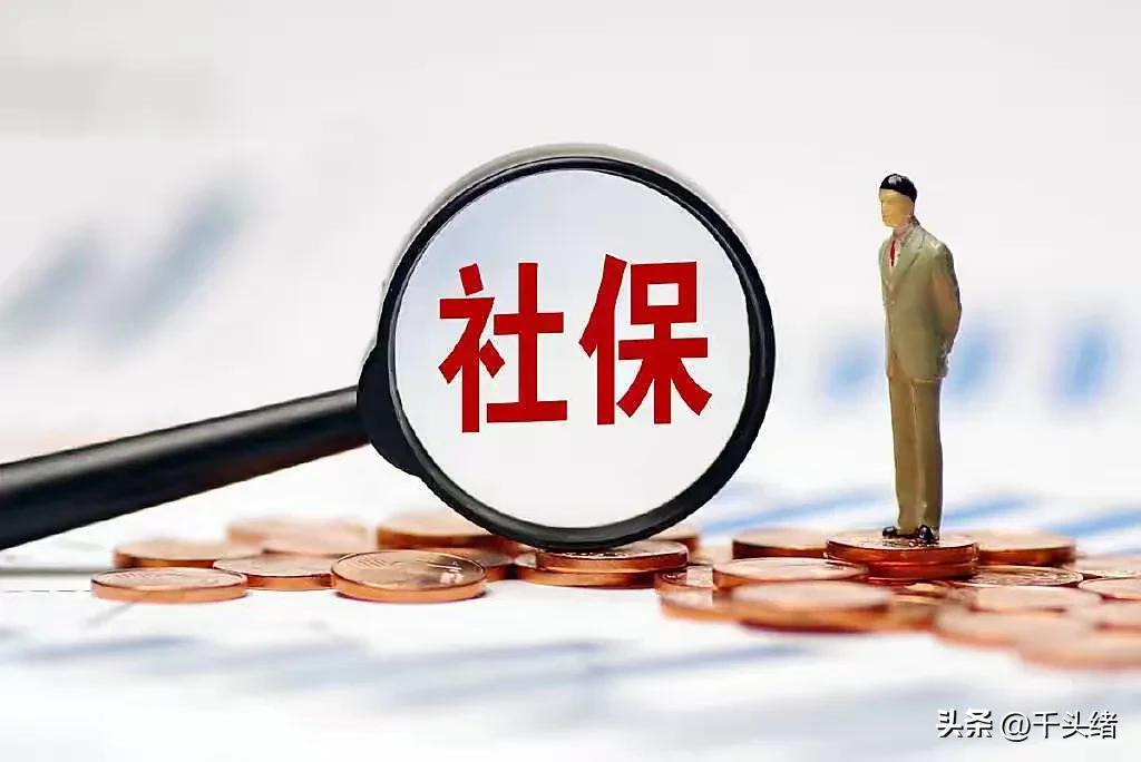 (个人缴纳社保和公司缴纳社保的区别)社保由公司缴纳和个人缴纳有什么不同?退休待遇有差别吗? 第1张 (个人缴纳社保和公司缴纳社保的区别)社保由公司缴纳和个人缴纳有什么不同?退休待遇有差别吗? 第1张