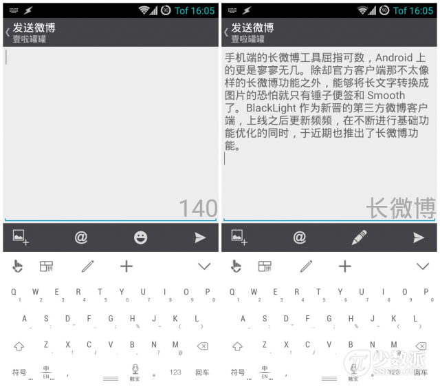 长微博生成器，Android 上最强大的长微博工具:BlackLight  第4张
