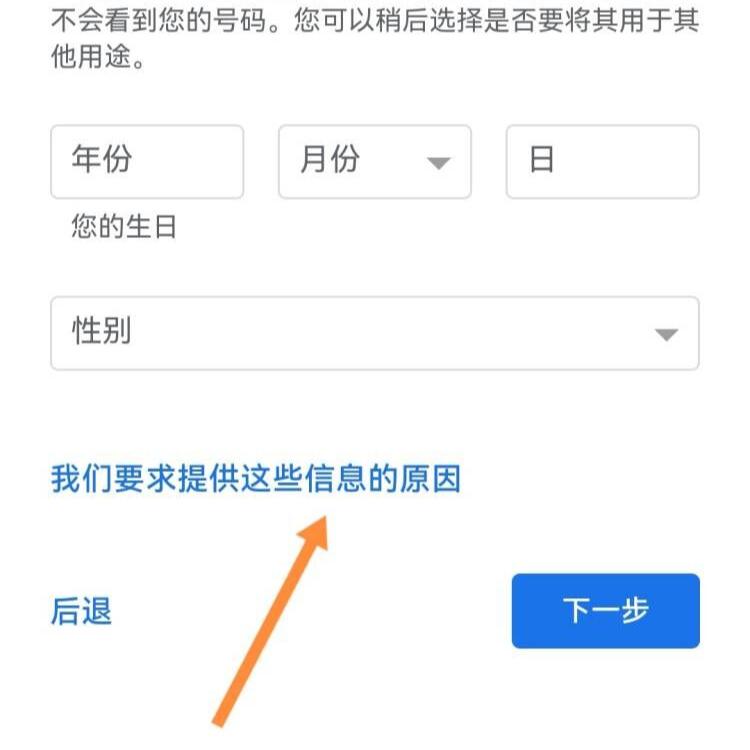 怎么注册google账号,手把手零基础教你如何注册Google账号 第12张 怎么注册google账号,手把手零基础教你如何注册Google账号 第12张