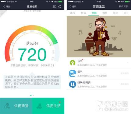 (支付宝贷款)借呗!支付宝可贷款，最多能借6万元，银行颤抖  第1张