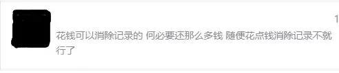 征信逾期记录多久消除,征信有逾期记录,多久可以自动消除 第4张 征信逾期记录多久消除,征信有逾期记录,多久可以自动消除 第4张