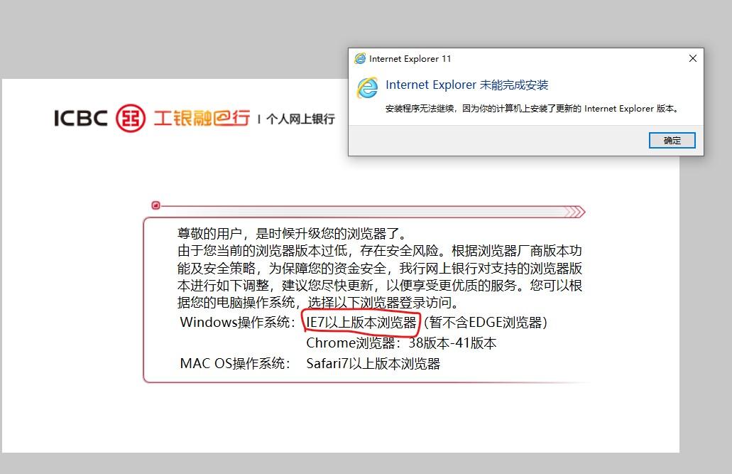 网银登陆 网页登陆网银的尴尬  第1张