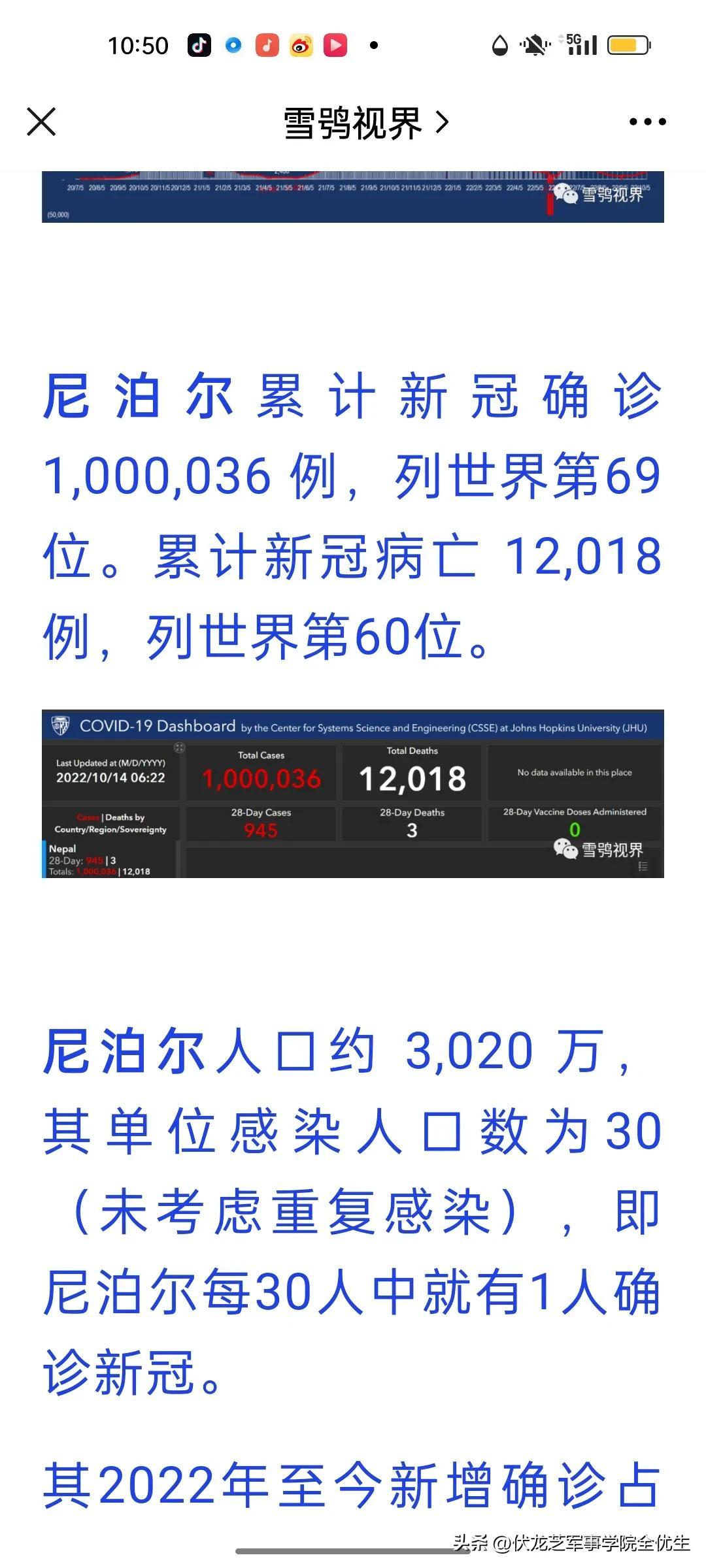 (英国人口)英国人口6850万，尼泊尔人口3020万  第2张
