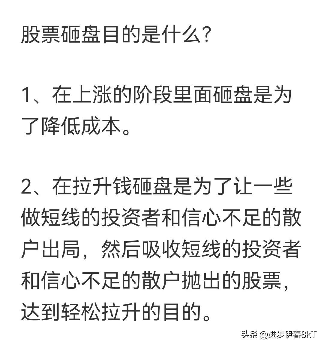 股票砸盘是什么意思?有什么目的(砸盘是什么意思)  第2张