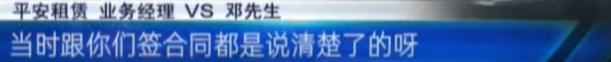 (平安租赁车贷)通过“平安租赁”贷款买车,说好贷23万为何多出了1万3? 第21张 (平安租赁车贷)通过“平安租赁”贷款买车,说好贷23万为何多出了1万3? 第21张