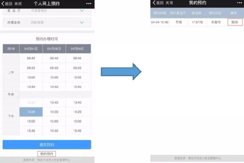 「公积金官网电话」公积金个人提取怎么提、在哪提?看完你就都明白了(附各区市管理处地址电话)  第22张