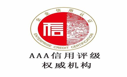 (资信证明在哪里开)招投标第三方信用服务机构出具的企业征信报告需要到哪里开?  第1张