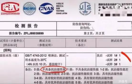 (王海再次打假疯狂小杨哥)“疯狂小杨哥”再陷虚假宣传,打假人王海称售卖的防水没有拒水性 第3张 (王海再次打假疯狂小杨哥)“疯狂小杨哥”再陷虚假宣传,打假人王海称售卖的防水没有拒水性 第3张