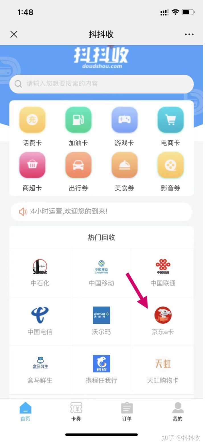 (京东e卡如何绑定)京东e卡如何在微信上提现  第4张