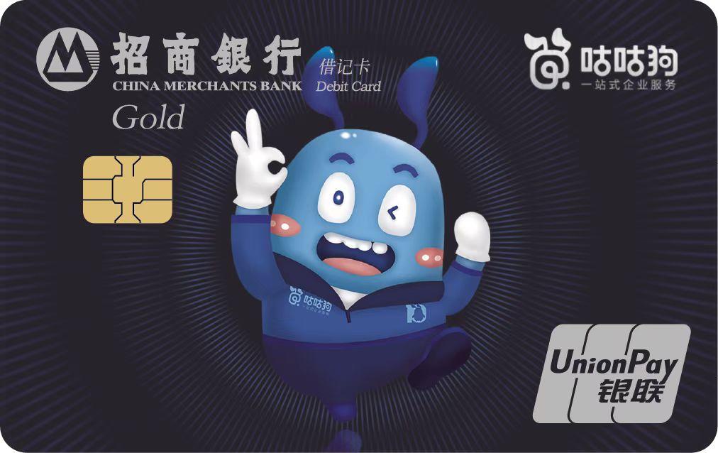 (招商银行一卡通金卡)咕咕狗招商银行联名金卡来了 品牌实力彰显  第1张