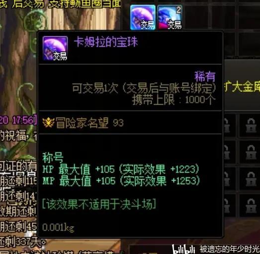 (dnf怎么赚钱)DNF110级:每日赚钱小方法  第6张