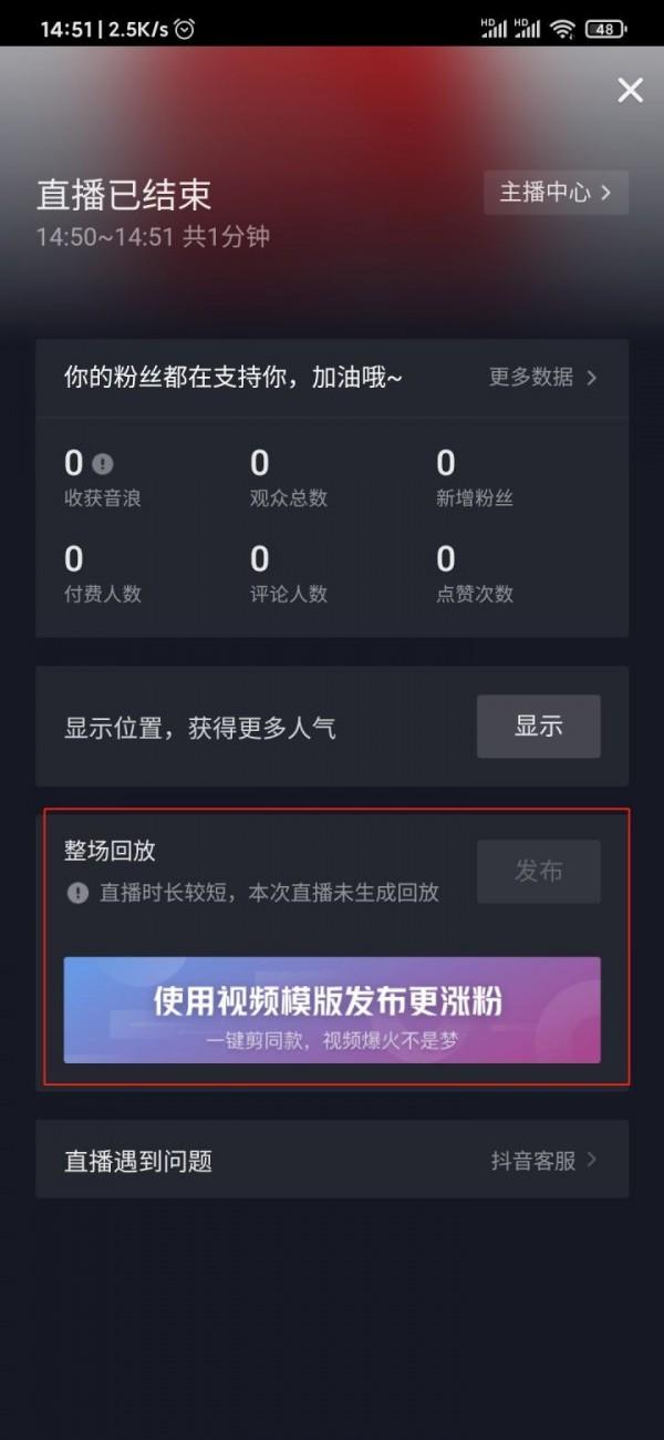(抖音直播怎么看回放)抖音直播回放在哪里看?抖音直播回放查看方法  第3张 (抖音直播怎么看回放)抖音直播回放在哪里看?抖音直播回放查看方法  第3张