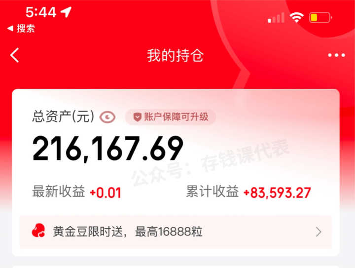 (理财产品哪个好)如何选购一款好的理财产品?个人理财防坑指南 第1张 (理财产品哪个好)如何选购一款好的理财产品?个人理财防坑指南 第1张